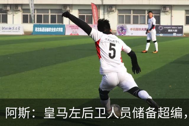 阿斯：皇马左后卫人员储备超编，计划将加西亚和门迪放入市场