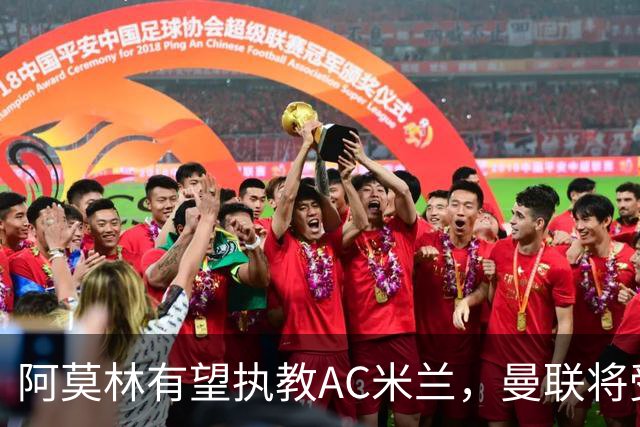 阿莫林有望执教AC米兰，曼联将受益！若其找到工作或可少给500万